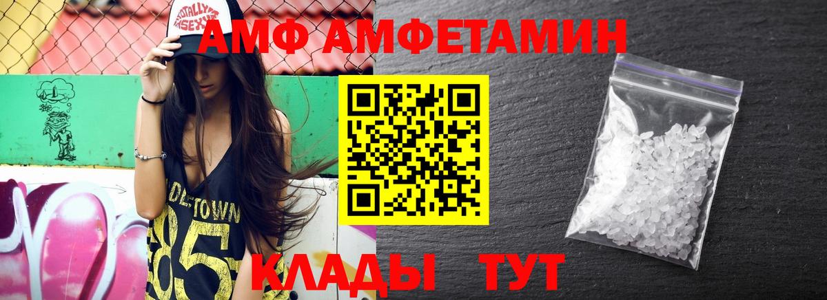 Гатчина  Amphetamine VHQ  Амфетамин  гидра зеркало  АМФ  Вход с VPN 