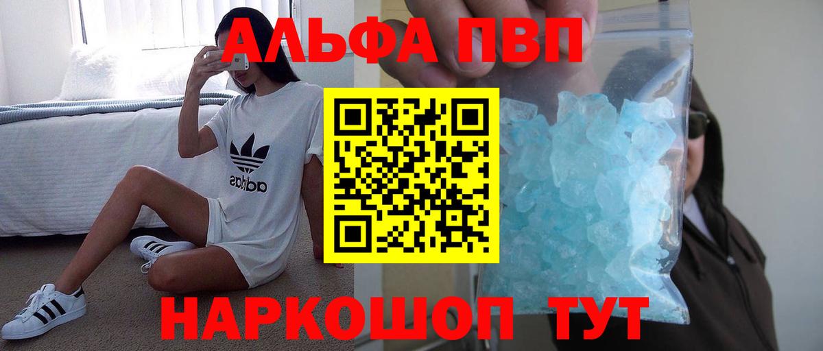 A PVP Соль Гатчина