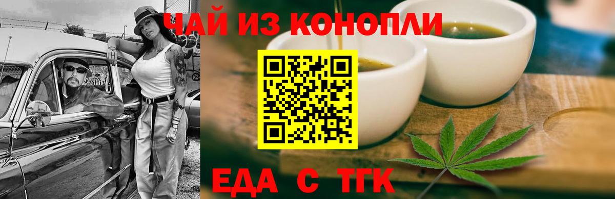 Печенье с ТГК марихуана  Вход с VPN  Гатчина 