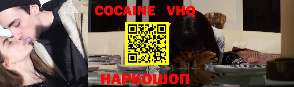 Cocaine  Вход с VPN  Гатчина  COCAIN FishScale 