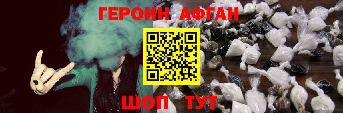 ГЕРОИН Афган  ГЕРОИН  Гатчина  Вход с VPN 