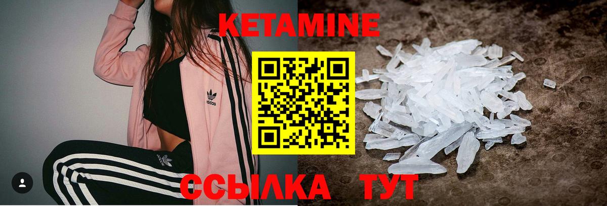 Гатчина  Кетамин ketamine  Вход с VPN  КЕТАМИН ketamine 