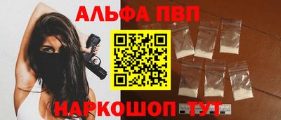 Альфа ПВП Мариинск