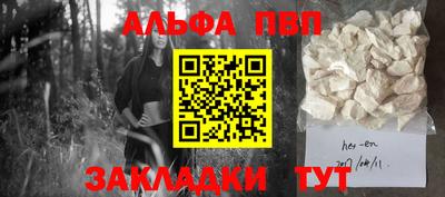 Альфа ПВП Мариинск