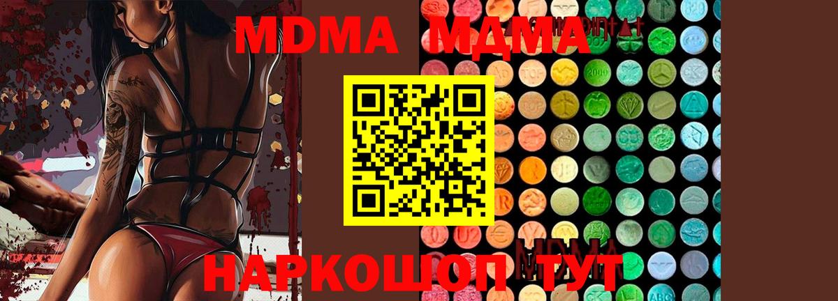 Гатчина  MDMA  Вход с VPN  МДМА crystal  МДМА молли 