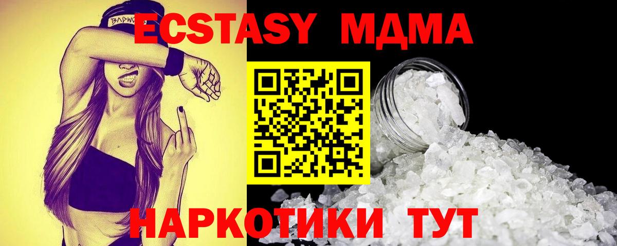 MDMA Molly Гатчина