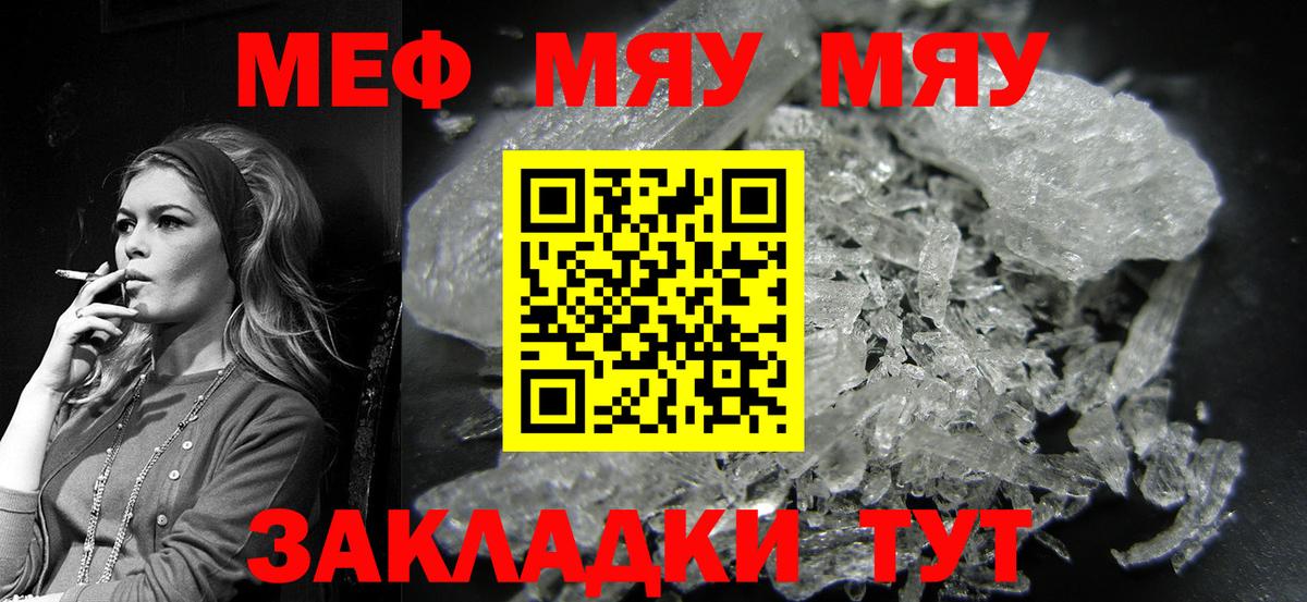 Мефедрон кристаллы  Мефедрон  Гатчина  Вход с VPN 