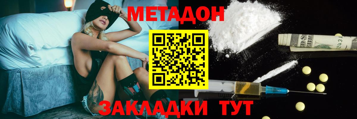 МЕТАДОН белоснежный Гатчина