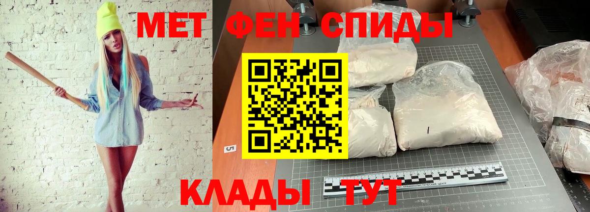 МЕТАМФЕТАМИН Декстрометамфетамин 99.9% Гатчина
