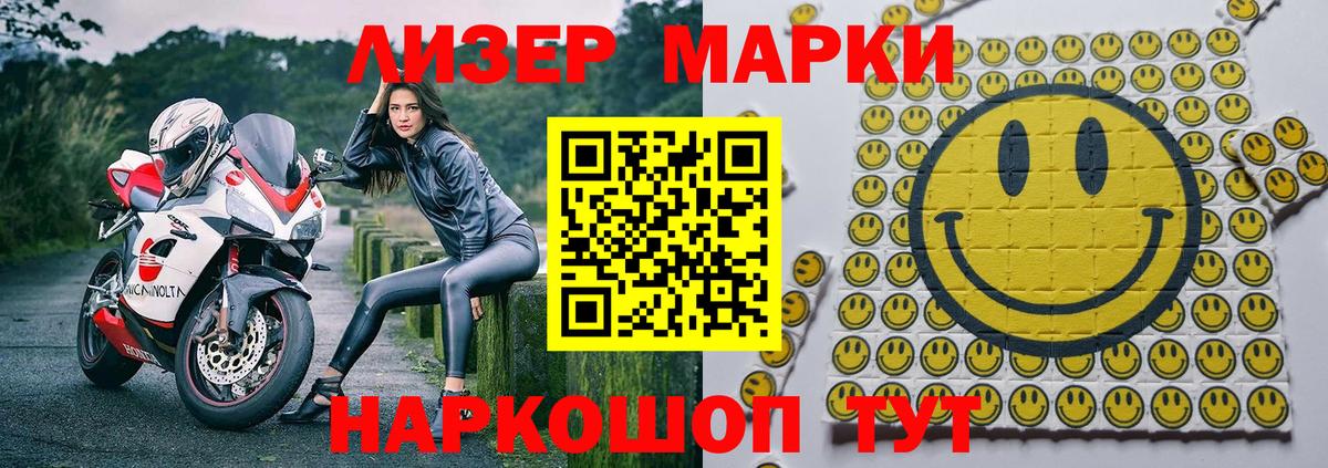 Гатчина  Марки NBOMe 1,8мг  Вход с VPN 