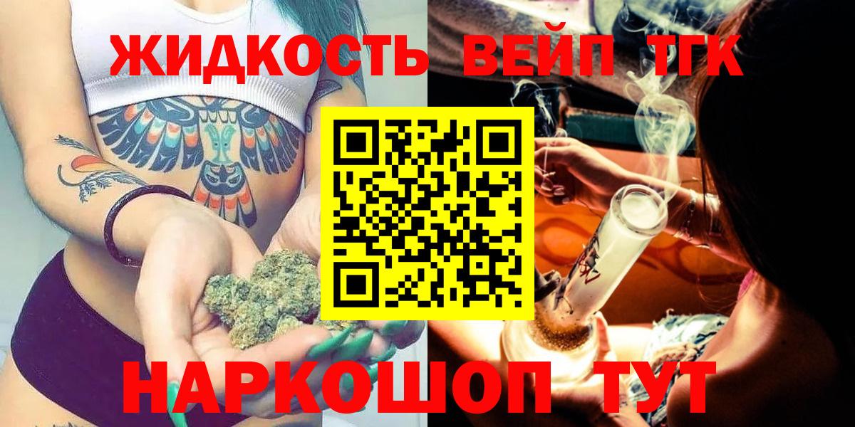 Дистиллят ТГК жижа Гатчина